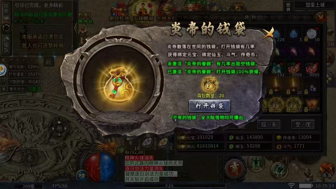 屠龙圣域之无声霸主图1