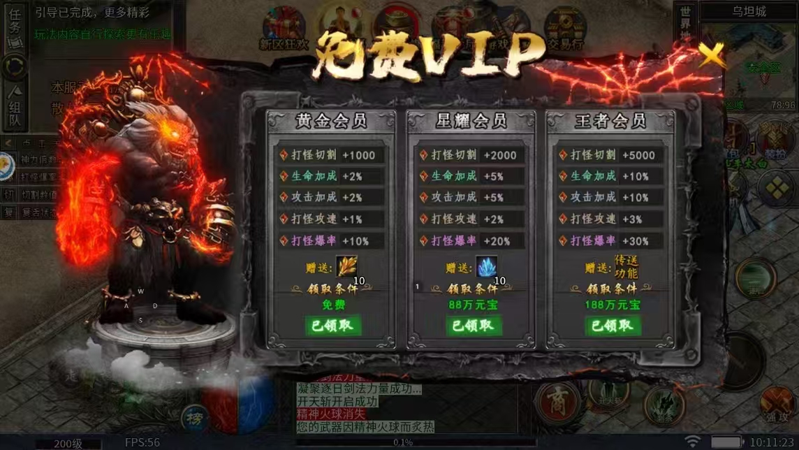 屠龙圣域之无声霸主图2