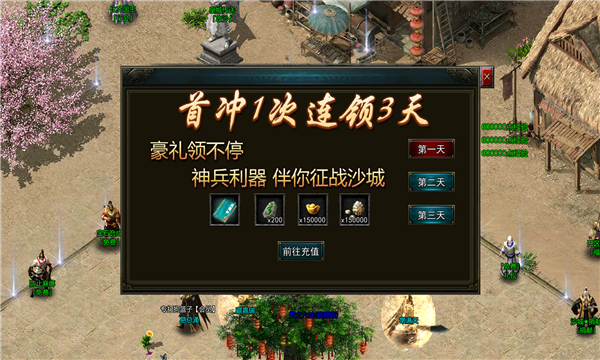 乘风九州(2)
