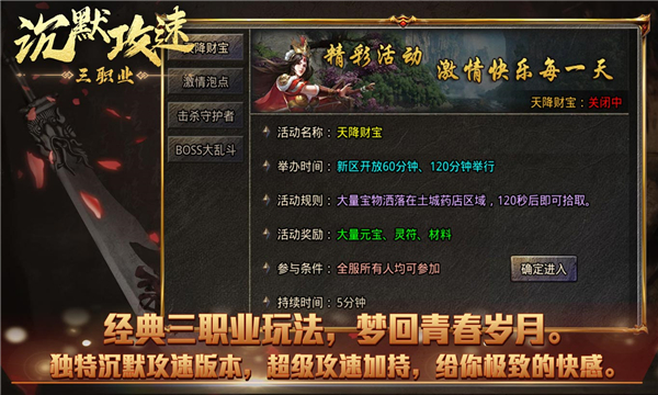 盛夏沉默攻速(2)