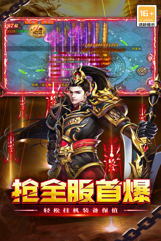 战龙战龙(3)
