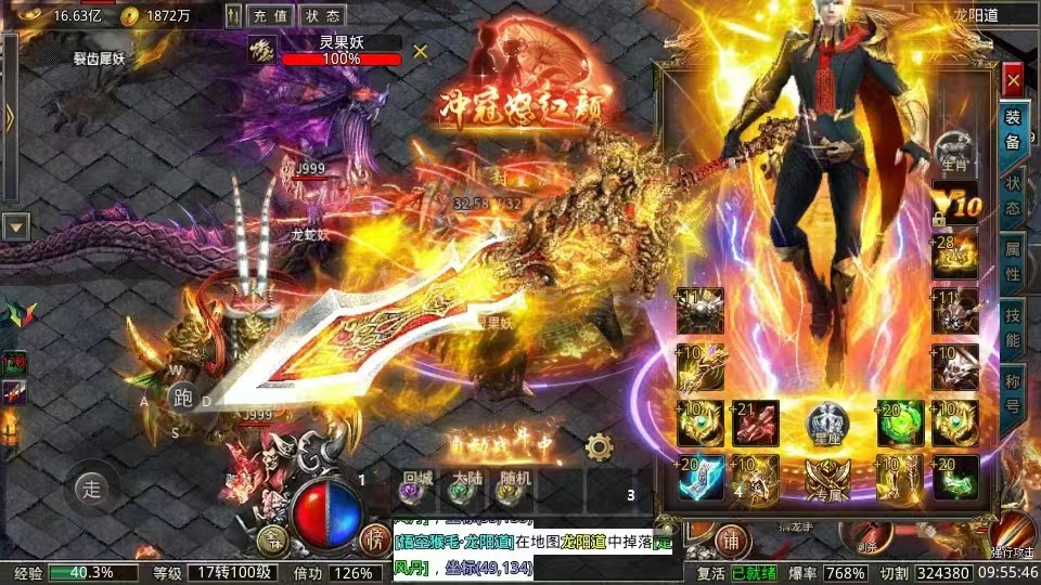 屠龙圣域之异兽大陆图1