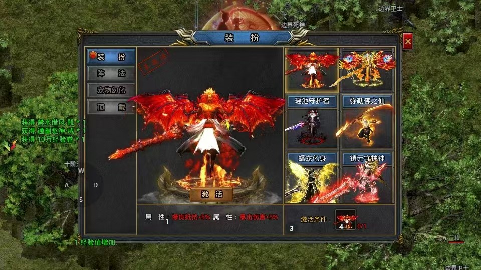 屠龙圣域之异兽大陆图4