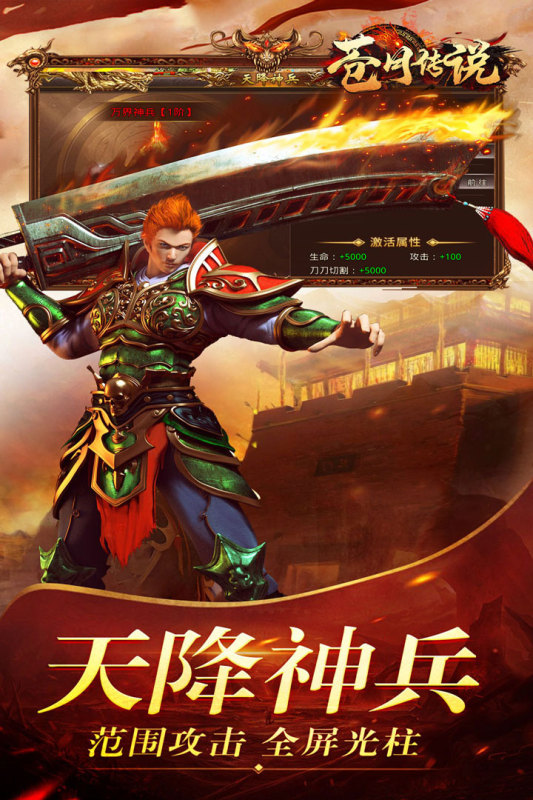 传世荣耀(3)