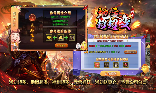 闪电地主超超变(2)
