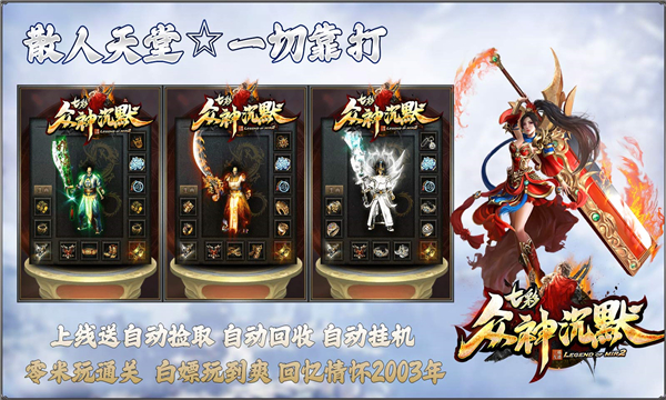 七彩众神沉默(1)