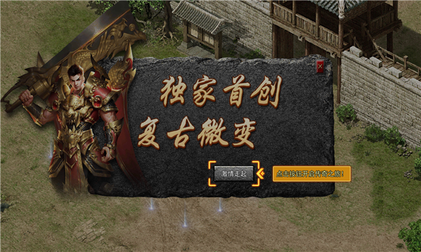 方舟单职业侠义九州(1)