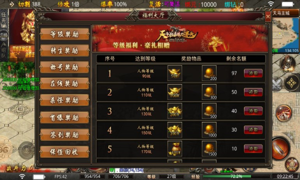 天马极速狂刀迷失(2)