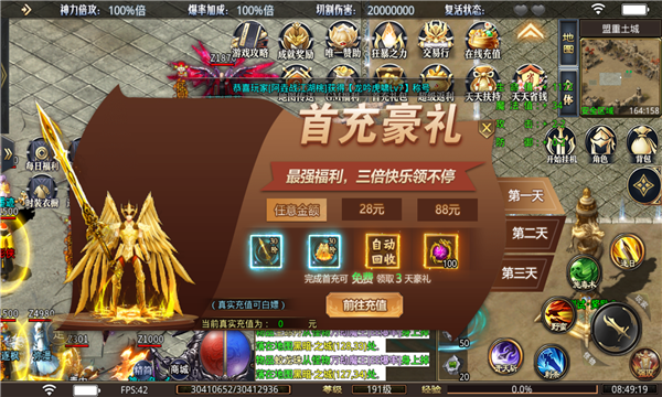 万柳终极暴击超变(3)