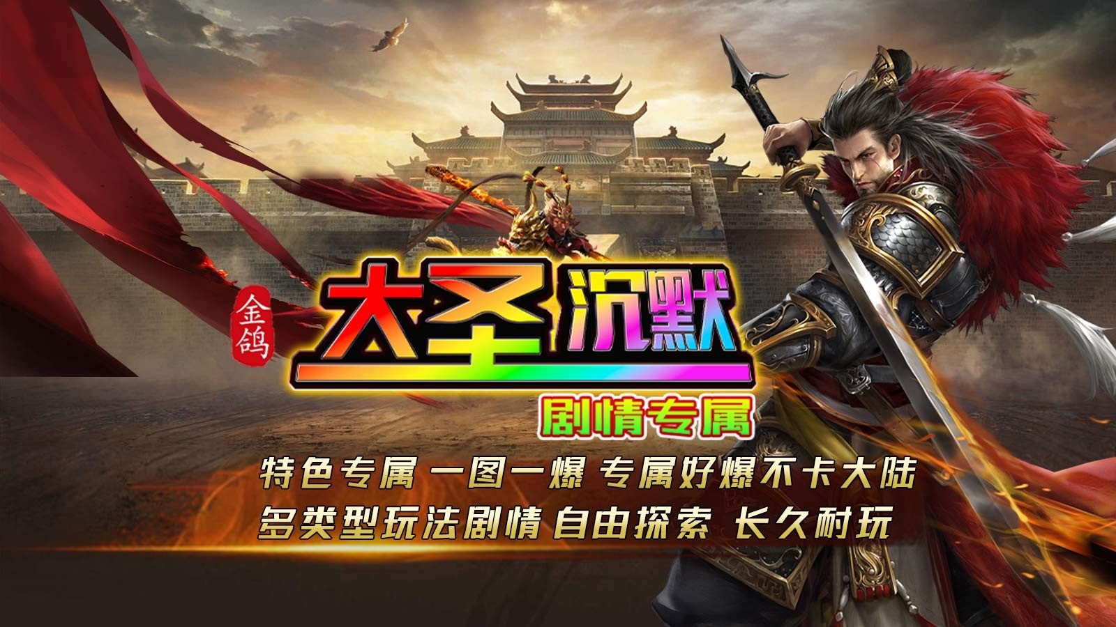 金鸽大圣沉默(2)