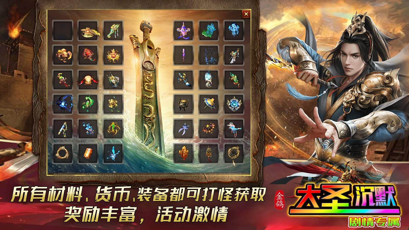 金鸽大圣沉默(4)