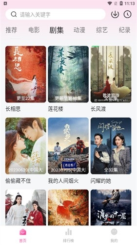 小辣椒影院纯净版图2