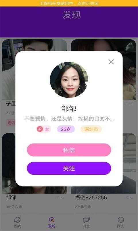 花心社区交友软件图2