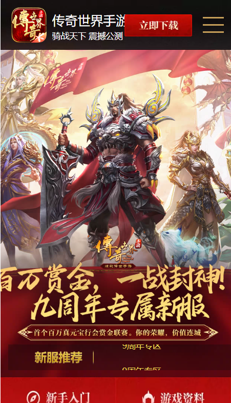 领主热血高爆(3)