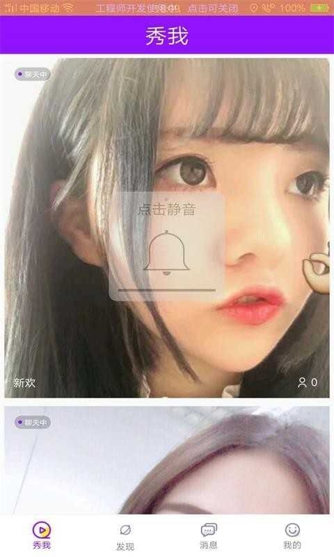 花心社区免费版图3