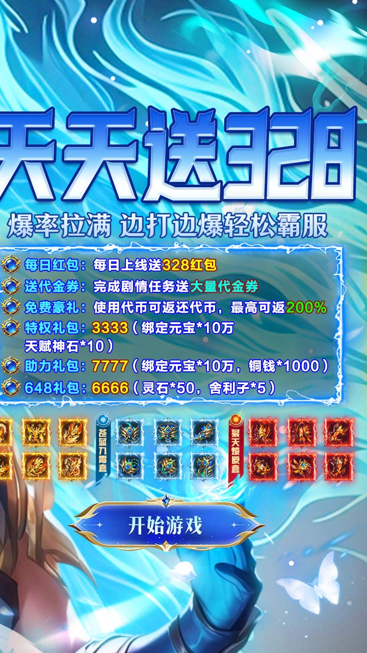 装备二合一(2)