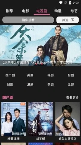 龙腾影院app图3