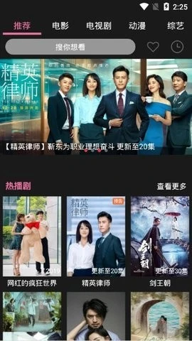 龙腾影院官方版图2