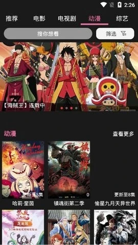 龙腾影院官方版图3