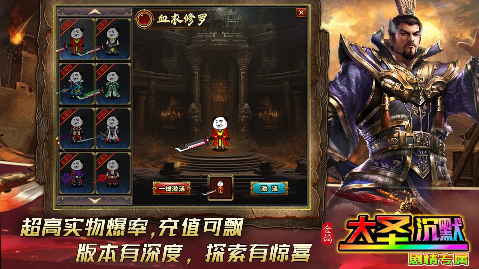 金鸽大圣沉默图2