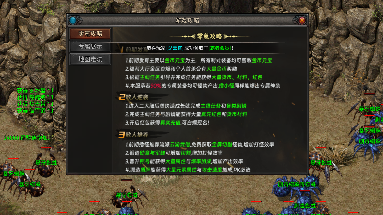 屠龙圣域之寂灭之战(3)