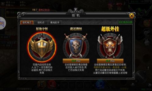 神途单职业内置MOD菜单最新版图1
