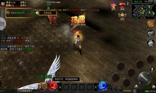 神途单职业内置MOD菜单最新版图2