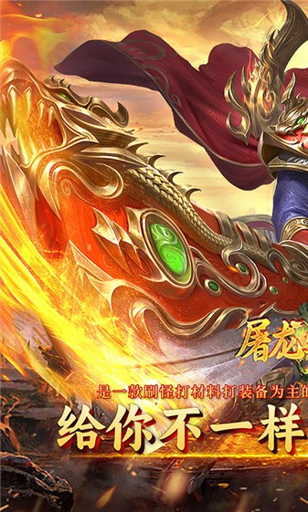 屠龙圣域封神福利版图1