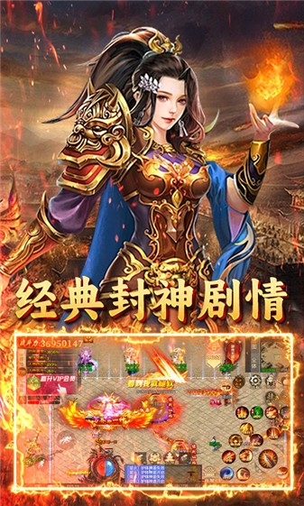 屠龙圣域封神福利版图4