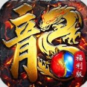 屠龙圣域封神福利版