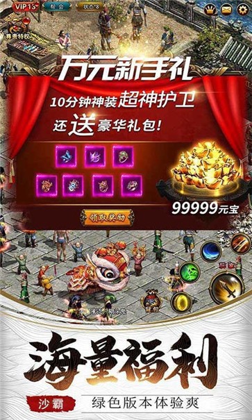 单职业神器传奇手游图3