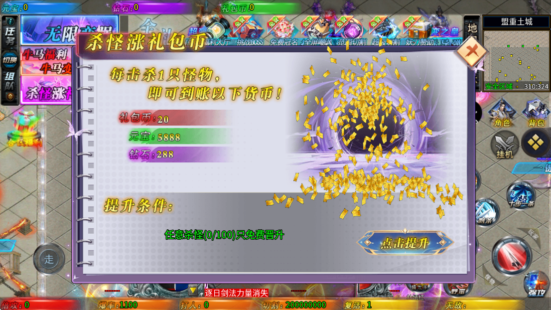 死神恶魔之神罚天怒图1