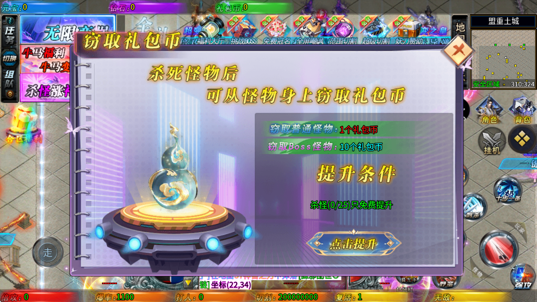 死神恶魔之神罚天怒图2