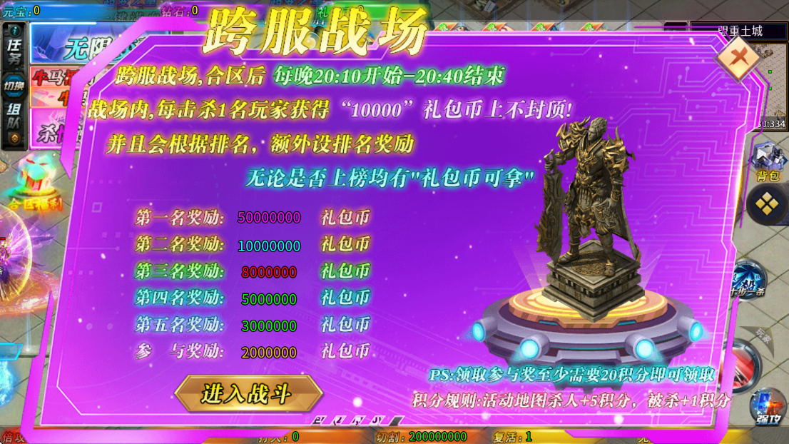死神恶魔之神罚天怒图4