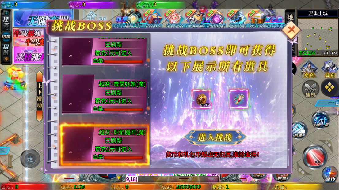 死神恶魔之神罚天怒图5