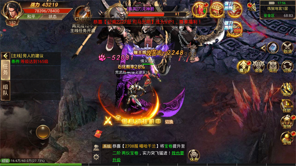 传奇二合一版本单职业图3