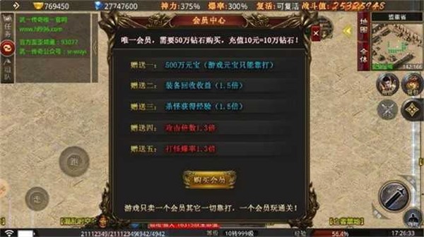 单职业传奇二合一手游版图3