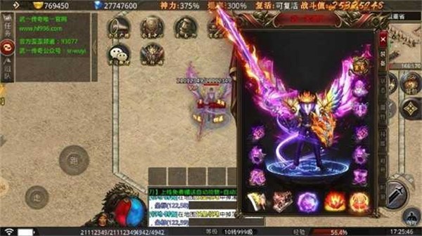 单职业传奇二合一手游版图1