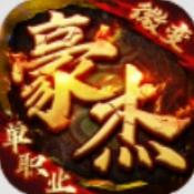 末日之刃豪杰微变单职业