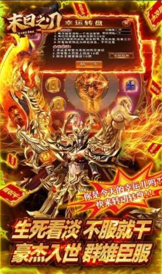 末日之刃豪杰微变单职业图4