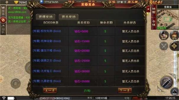 创世火龙最新版图2