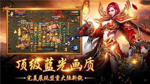 创世王者火龙版本图2