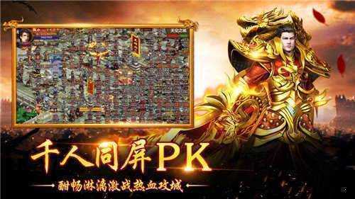 创世王者火龙版本图3