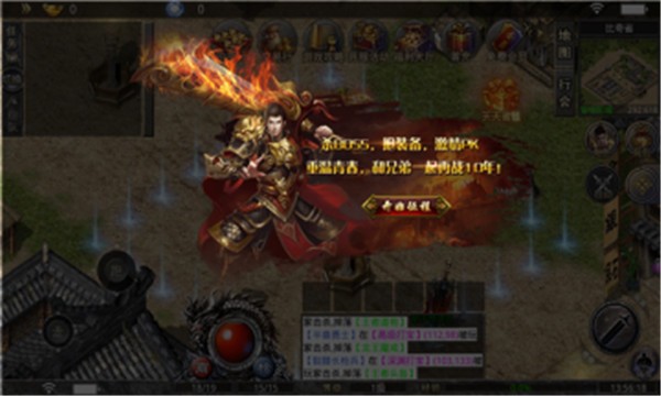 御天火龙官方正版图2