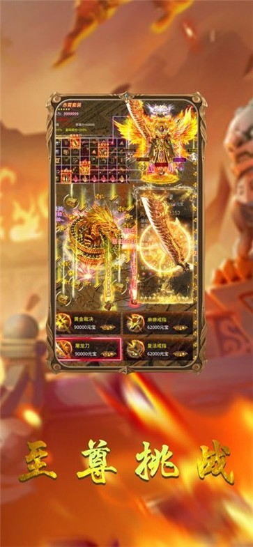 天一火龙传奇图1