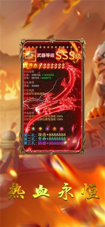 天一火龙传奇图2