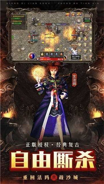 天罡火龙传奇图1