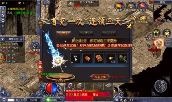 1.76版怀旧传奇官方正版图1