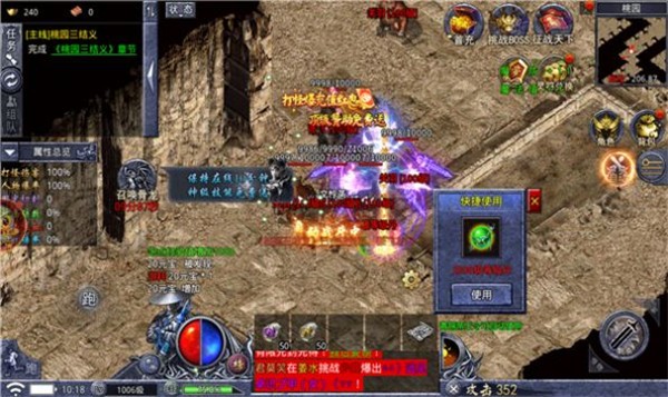 1.76版怀旧传奇官方正版图2