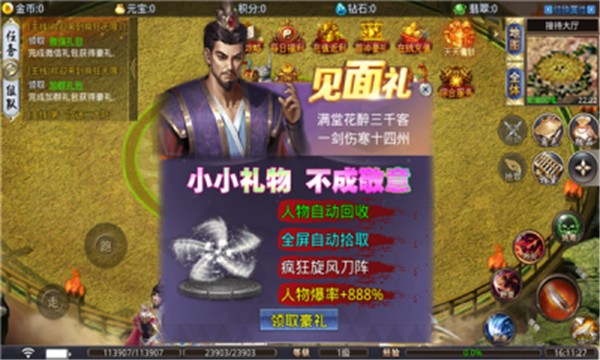 红星爆爆爆无限刀图1
